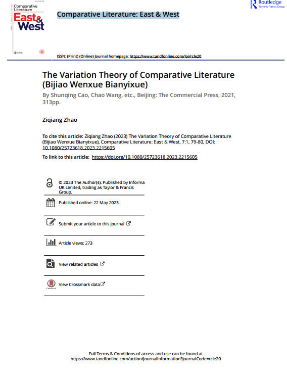 Comparative Literature: East & West