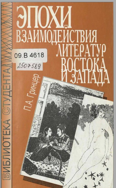 Российский государственный гуманитарный университет