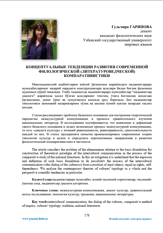 Узбекский государственный университет
мировых языков