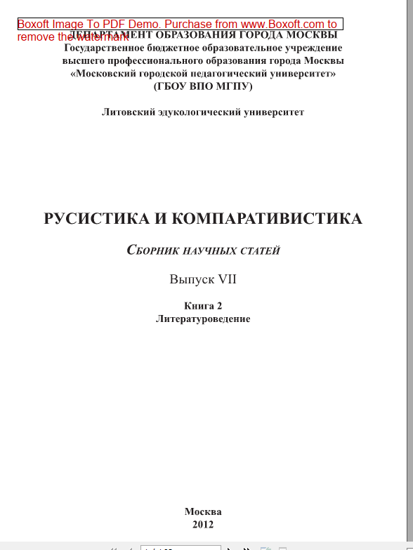 Литовский эдукологический университет