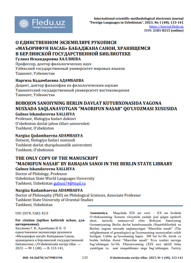 BOBOJON SАNOIYNING BERLIN DАVLАT KUTUBXONАSIDА YAGONА
NUSXАDА SАQLАNАYOTGАN “MАORIFUN NАSАB” QO‘LYOZMАSI XUSUSIDА