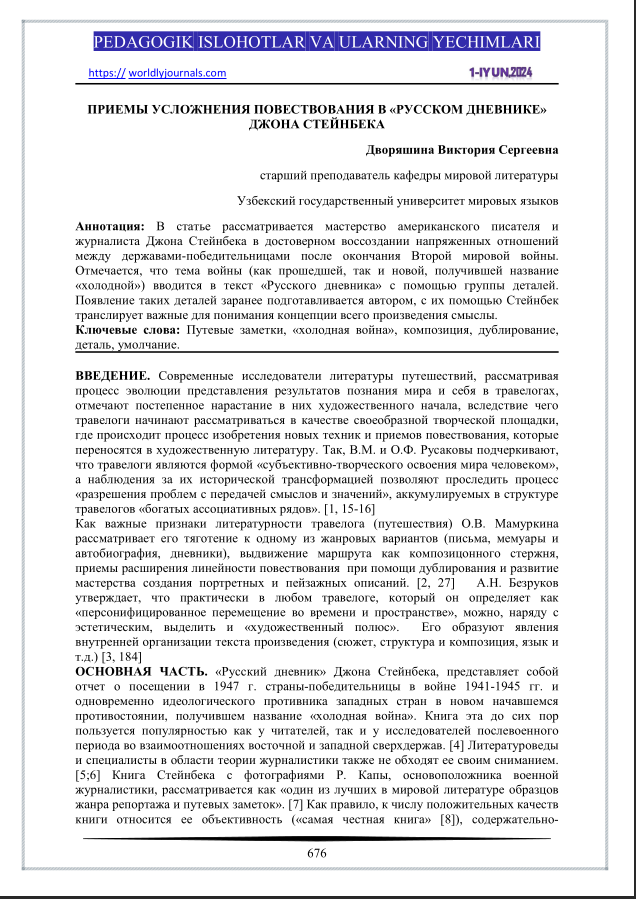 PEDAGOGIK ISLOHOTLAR VA ULARNING YECHIMLARI