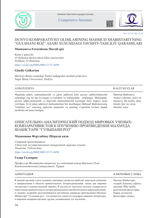 DUNYO KOMPARATIVIST OLIMLARINING MAHMUD SHABISTARIYNING“GULSHANI ROZ” ASARI XUSUSIDAGI TAVSIFIY-TAHLILIY QARASHLARI