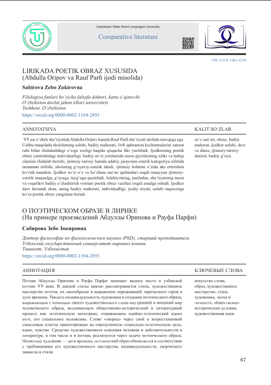 LIRIKADA POETIK OBRAZ XUSUSIDA  (Abdulla Oripov va Rauf Parfi ijodi misolida)